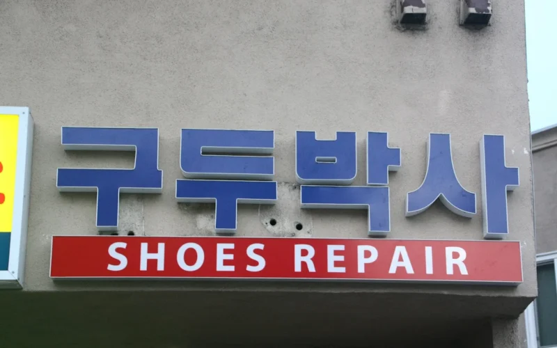 Shoe Doctor