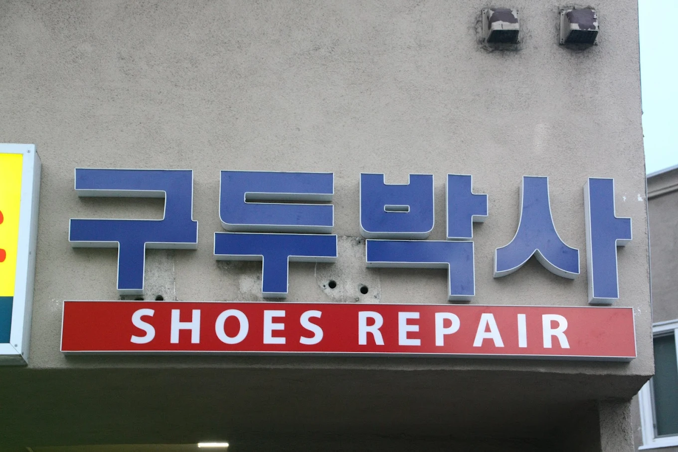 Shoe Doctor